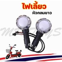 ราคา ไฟเลี้ยวจักรยานไฟฟ้า 48v สำหรับรถจักรยานไฟฟ้า รถสามล้อไฟฟ้า ใช้ได้กับรถหลากหลายรุ่น (23134543947)