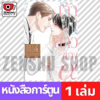 ราคา COMIC เจ้าสาวของอัลฟ่า เล่ม 1 4 จบ เล่ม 4 จบ A00128 (23046625162)