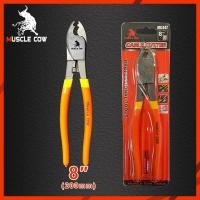 ราคา คีมตัดสายไฟ Muscle Cow คีมตัดสายเคเบิ้ล6นิ้ว คีม คีมตัด ตัดสายเคเบิ้ล8นิ้ว ตัดสายเคเบิ้ล10นิ้ว คีมตัดสายเคเบิ้ล (23010154290)