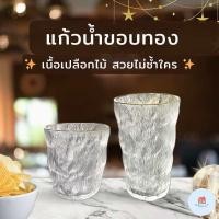 ราคา แก้วน้ำมีลายรอบแก้ว ขอบทอง หรูหรา มีสไตล์ no Gold 48 Gold 72 (21788146608)
