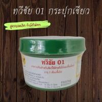 ราคา ทวีชัย01 ซุปเปอร์ค็อก สำหรับไก่ (22964273695)