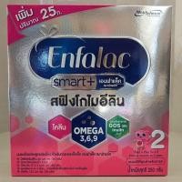 ราคา enfalac smart 2 สูตร 2 กล่องเงิน ชมพู ขนาด 250g (22477130145)