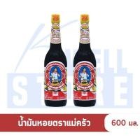 ราคา แม่ครัว ซอสหอยนางรม 600 มล ปริมาณ 1 ลิตร (21645593466)