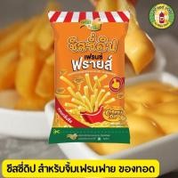 ราคา เพียวฟู้ดส์ ชีสดิป ซอสจิ้มเฟรนซ์ฟราย ขนาด 900 กรัม 1000 กรัม เลือกรสได้ เหมาะสำหรับทานคู่เฟรนฟราย ไก่ป๊อบ กุ้งทอด (22756904068)