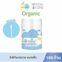 ราคา ส่งด่วนทุกวันตัดรอบบ่ายโมง Lamoon สำลีแผ่นใหญ่ ชนิดก้อน สำลีก้านขนาดมาตรฐาน ขนาดเล็ก คอตตอนบัต (23066384133)