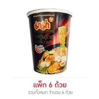 ราคา มาม่าคัพ รสซีฟู้ดผัดขี้เมาแห้ง 63 กรัม แพ็ก 6 ถ้วย (21546724911)