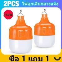 ราคา 2Pcs หลอดไฟLED หลอดไฟแบบชาร์จ หลอดไฟอเนกประสงค์ หลอดไฟบ้าน ไฟชาร์จแบต หลอดไฟพกพา ไฟ ฟรีสายชาร์จUSB หลอดไฟอัจฉริยะ ไฟฉุกเฉิน โคมไฟ (21071523983)