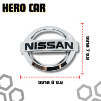 ราคา LOGO NISSAN สีเงินขนาด8 7cm ติดหน้ากระจังรถยนต์และติดท้ายรถยนต์NISSAN แบบแปะกาว (21616084323)