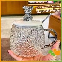 ราคา FASHION แก้วฝาหมีชงกาแฟ 400ML รูปหมี พร้อมฝาปิด ช้อน ถ้วยนม Bear glass (21141725008)