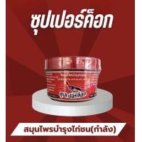ราคา ซุปเปอร์ค็อกฝาแดง สำหรับไก่ (23059790001)