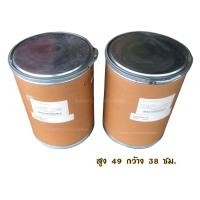 ราคา ถังกระดาษอัด ฝาเหล็ก อ่านรายละเอียดก่อนการสั่งซื้อ (13146841008)