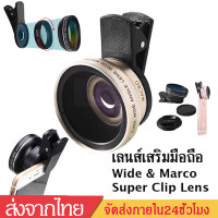 ราคา เลนส์เสริมมือถือ เลนส์กล้อง เลนส์กล้องสำหรับมือถือHD wide angle0 45x Macro 10xLensเลนล์เสริมโทรศัพท์J17 (5303118046)