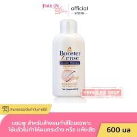 ราคา แชมพูล้างสีผม ล้างเคมี Dipso Shampoo 600 ml ใครเคยย้อมดำมาต้องใช้ก่อนเปลี่ยนสีผม (17460708643)