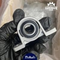 ราคา Hardwarekub ตลับลูกปืนตุ๊กตา Pillow Block Mounted Bearing KP08 KP000 KP001 KP002 KP003 KP004 KP005 KP006 ตุ๊กตาลูกปืน ลูกปืนตุ๊กตา พร้อมส่ง (21471190637)