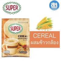 ราคา Super ซุปเปอร์ ซีเรียล เครื่องดื่มธัญญาหารปรุงสำเร็จชนิดผง 25 กรัม x 20 ซอง สูตร ออริจินัล ผสมข้าวกล้อง (22534858029)