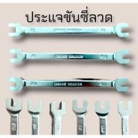 ราคา ประแจขันซี่ลวด ประแจขึ้นซี่ลวด (13919937981)
