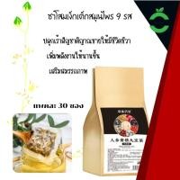 ราคา WAWA Shop67ชาเสริมพลังความเป็นชาย โสมเง็กเต็กสมุนไพร 9 รส ลดความอ่อนล้าอ่อนเพลีย ให้มีชีวิตชีวา (22718664249)