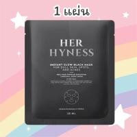 ราคา HER HYNESS BLACK MASK แผ่นมาส์ก 1แผ่น สินค้าแท้ 100 (22850088239)