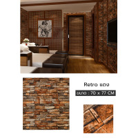ราคา วอลเปเปอร์ผนัง สติกเกอร์วอลเปเปอร์ 70x77 cm วอลเปเปอร์ติดผนัง3D ลายอิฐ วินเทจ 3 มิติ กันน้ำ คุณภาพสูง สําหรับติดตกแต่งผนังบ้าน DIY (22986661438)