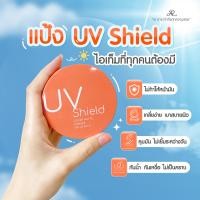 ราคา AR UV Shield Cover Matte Powder SPF35 PA แป้งกันแดดผสมรองพื้น ช่วยปกปิดความหมองคล้ำ (22934706318)