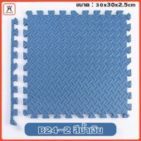 ราคา Hoptech โฟมยางจิ๊กซอว์ หนา 1cmและหนา 2 5cm แผ่นรองคลาน แผ่นยางรองคลาน แผ่นโฟมปูพื้น จิ๊กซอว์กันกระแทก มีกันลื่น ราคาต่อแผ่น (22494365700)