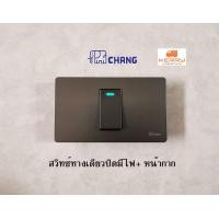ราคา Chang รุ่น S 611LC iModern สวิทซ์ทางเดียวมีไฟสัญญาณ หน้ากากพร้อมติดตั้ง สีดำ ตราช้าง (1654134546)