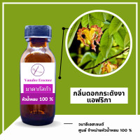 ราคา หัวน้ำหอม กลิ่นดอกไม้ กลิ่นดอกไม้ไทย น้ำหอมดอกไม้ หัวเชื้อน้ำหอมแท้ 100 เปอร์เซ็นต์ flower perfume (15448735874)