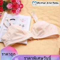 ราคา Clearance Sale เสื้อในให้นม Nursing Bra ชุดชั้นในให้นมผ้าฝ้าย เสื้อในให้นมโต เสื้อในคนท้อง เปิดให้นมได้ (2115408549)