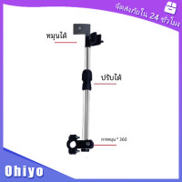 ราคา ที่วางร่มสำหรับรถเข็นเด็ก พับได้ ติดตั้งง่าย พกพาสะดวก ที่จับร่มสำหรับจักรยาน (21385385289)