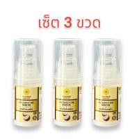 ราคา เซรั่มมะพร้าวพิณนารา มินิ 15มล 3ขวด 100 (21564943796)