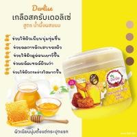 ราคา สครับ DL002 Derlise เดอลิเซ่ เกลือสปา ขัดผิว Derlise Spa Salt ขนาด 800 กรัม (17894140861)