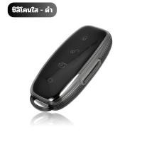 ราคา เคสซิลิโคนใสกุญแจ BYD Denza D9 พวงกุญแจรถยนต์ กันรอย กันน้ำ วัสดุ TPU พรีเมี่ยม เคสซิลิโคนรถยนต์ (22190550856)