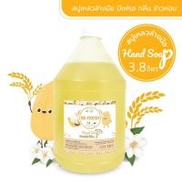 ราคา สบู่เหลวล้างมือ บีเฟรช ขนาดใหญ่ 3 8 ลิตร มีให้เลือก 5 กลิ่น (22868258621)