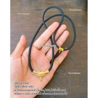ราคา สร้อยเชือกร่ม ด้านหลังใส่ตะกรุดได้ (21238396856)