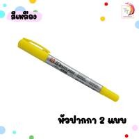 ราคา ปากกา Sakura Identi Pen ไอเด็นติเพ็น ปากกาเขียนซีดี permanent marker 1ด้าม (22852043640)