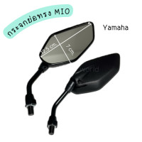 ราคา Bestzyyy world กระจกย่อทรง MIO HondaYamahaSuzuki (21623554968)