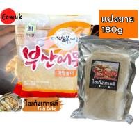 ราคา 사각어묵 FISHCAKE 1kg ออมุก เต้าหู้ปลา ไว้ผัดกับต๊อกบกกิ โอเด้งปลา ออมุก ลูกชิ้นปลาแผ่น โอเด้ง เค้กปลา อาหารเกาหลี ฟรีเจล (15848169275)