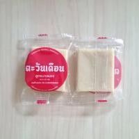 ราคา สบู่นางแซง สบู่ตะวันเดือน ของแท้100 มี 2 ขนาดให้เลือก ขนาด 100 กรัม และ ขนาดทดลอง 20 กรัม ส่งตรงจากบริษัท (23105935361)