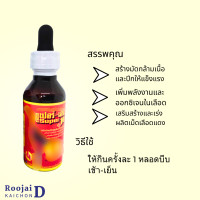 ราคา อาหารไก่ เสริมวิตามิน เอนเนอจี้ ซุปเปอรเอน (22855662239)