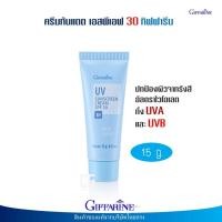 ราคา ครีมกันแดด เอสพีเอฟ 30 กิฟฟารีน ครีม กันแดด Giffarine UV Sunscreen Cream SPF 30 (7930063514)