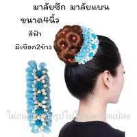 ราคา มาลัยแบนติดผม มาลัยซีก มาลัยประดับผมนางรำ เจ้าสาว (22635110029)