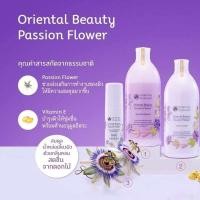 ราคา ครีมอาบน้ำ โลชั่น ทาผิว Oriental Princess ขนาด 400ml (22810944756)