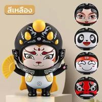 ราคา EOSM ตุ๊กตาเปลี่ยนหน้า ตุ๊กตาเปลี่ยนหน้าแพนด้าสามารถเปลี่ยนเป็น 5 หน้าใน 1 วินาที ของเล่นพลาสติกตกแต่งตุ๊กตาเปลี่ยนหน้า ตุ๊กตาเปลี่ยนหน้ามินิแพนด้า ของขวัญวันเกิด (22663202942)