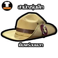 ราคา หมวกลูกปีกเสือสามัญ ลูกเสือสามัญรุ่นเล็ก ประถม พร้อมส่ง (14389711321)