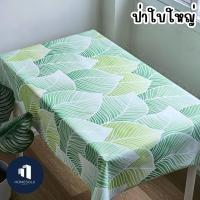 ราคา พลาสติกปูโต๊ะ หน้ากว้าง1 4เมตร ลายดอกไม้ การ์ตูน ใบไม้ ลิขสิทธิ์ ผ้าปูโต๊ะ pvc (16807055870)