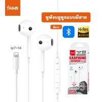 ราคา หูฟังบลูทูธแบบมีสาย 100S IP7 IP8 EX MINI IP11 IP12 IP13 IP14 Pro Max ต้องใช้การเชื่อมต่อบลูทูธ รับประกันครึ่งปี (23059335417)