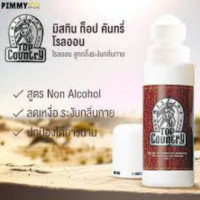 ราคา Mistine มิสทีน ท็อป คันทรี โรลออน ลูกกลิ้งระงับกลิ่นกาย 80มล (18903625569)