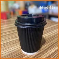 ราคา แก้วกาแฟร้อน8ออนซ์ พร้อมฝา แก้วกาแฟ2ชั้น แก้วกระดาษ แก้วกาแฟร้อนขนาดเล็ก แก้วกาแฟร้อน8ออนซ์ แก้วกาแฟร้อนกระดาษ (22920500620)