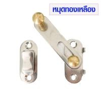 ราคา กลอนประตูห้องน้ำ แบบสับ สแตนเลส ทองเหลือง ที่ล็อคประตู กลอนประตูห้อง กลอนประตูห้องน้ำ กลอนหน้าต่าง กลอนสับ กลอน เกรด A ST (9434701969)