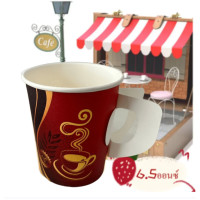 ราคา ถ้วยกาแฟแบบใช้แล้วทิ้ง แก้วกาแฟ แก้วกระดาษ 6 5 ออนซ์ มีหูจับ 50 ชิ้น (23124130140)